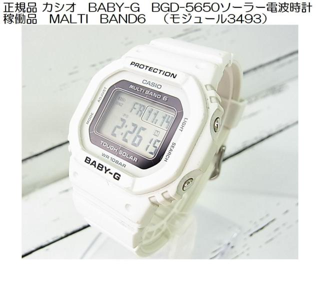 500~X^Ki Ǖi CASIO JVI BABY-G BGD-5650\[[dgv MULTI BAND 6 zCg   uh 