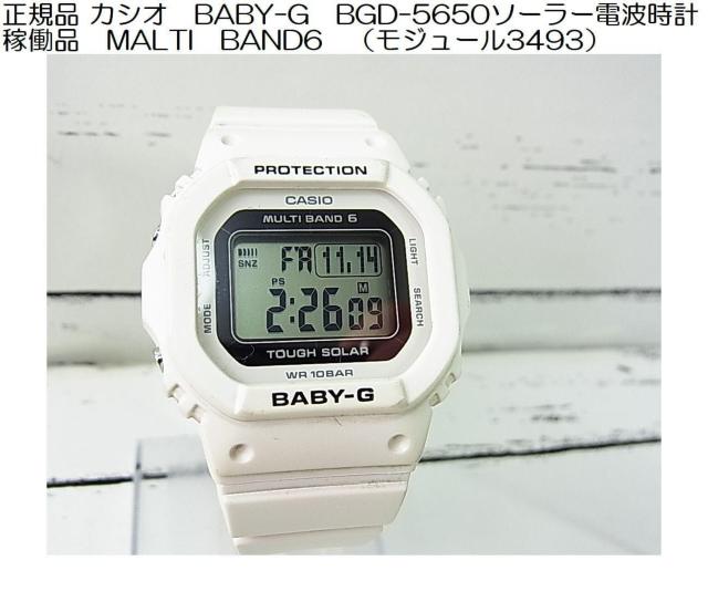 500~X^Ki Ǖi CASIO JVI BABY-G BGD-5650\[[dgv MULTI BAND 6 zCg  uh 