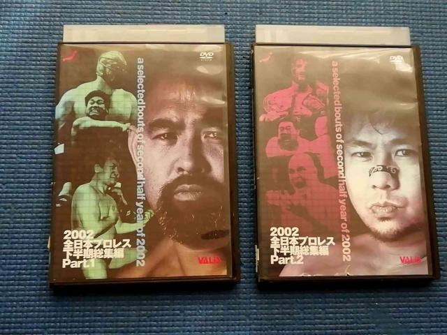 DVD 全日本プロレス 2002下半期総集編 全2巻 < CD/DVD/ビデオ DVD 全日本プロレス 2002下半期総集編 全2巻 < CD/DVD/ビデオの