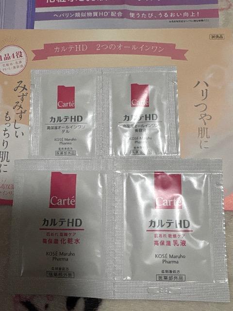 ダイアンシャンプー★カルテHD化粧水.乳液.美容液.ゲル < 香水/コスメ/ネイル ダイアンシャンプー★カルテHD化粧水.乳液.美容液.ゲル < 香水/コスメ/ネイルの