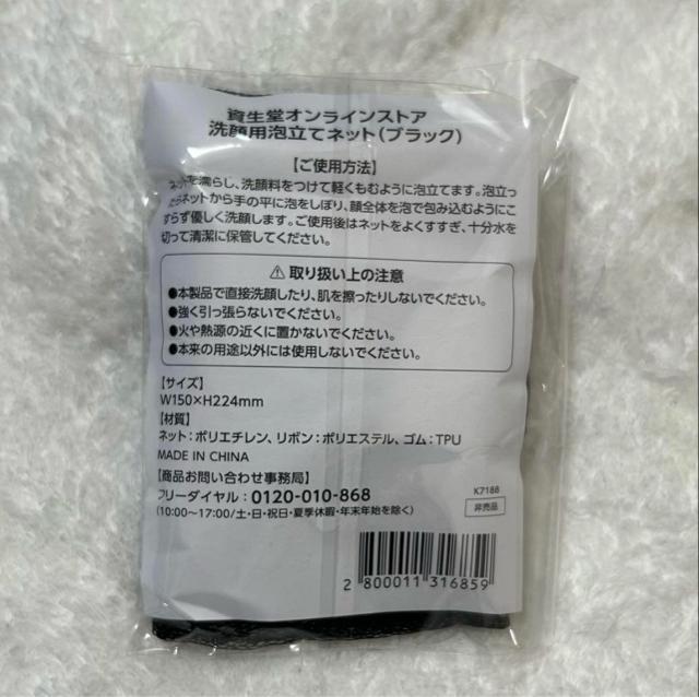 資生堂&BAUMセット < ブランド 資生堂&BAUMセット < ブランドの