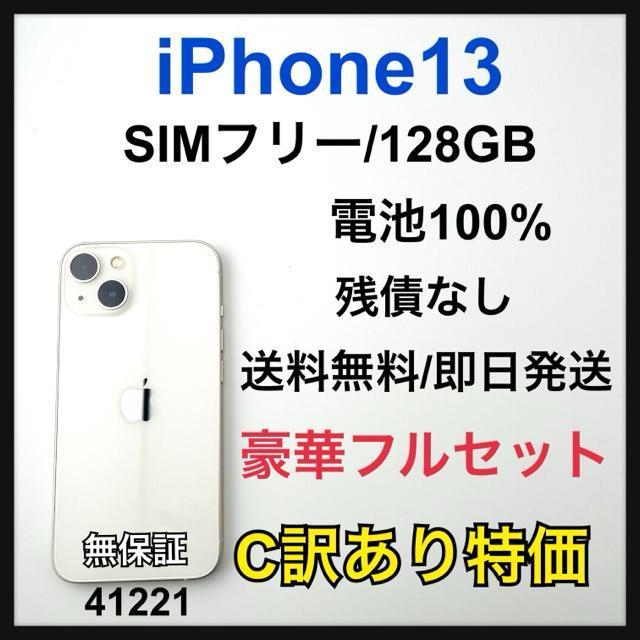 C 100% iPhone 13 128 GB SIMフリー 本体 < 家電/AV C 100% iPhone 13 128 GB SIMフリー 本体 < 家電/AVの