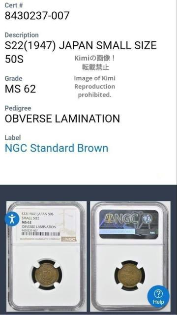 NGC 50 Sen Showa 22 (1947) MS62 Obvrse Lamination Cert 8430237-00 < ホビー NGC 50 Sen Showa 22 (1947) MS62 Obvrse Lamination Cert 8430237-00 < ホビーの