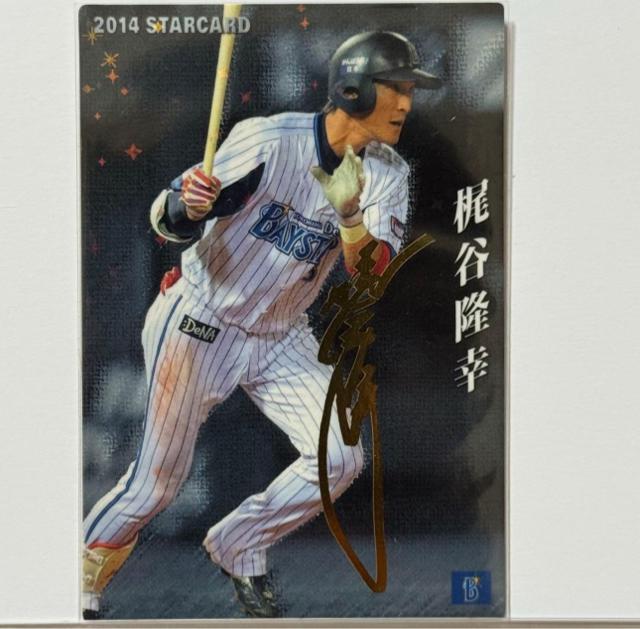 �y�����T�C���J�[�h�F�z ���J���K �v���싅�`�b�v�X 2014  �� �g���[�f�B���O�J�[�h�� 