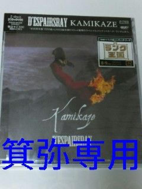 2008�N�uKAMIKAZE�vDVD�t���񁟌�Angelo/MH4���i�J�[�h��������  �� �^�����g�O�b�Y�� 