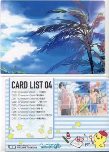 うたプリ♪トレーディングカード◆67 Puzzle Card/List-04 < トレーディングカード  うたプリ♪トレーディングカード◆67 Puzzle Card/List-04  < トレーディングカードの