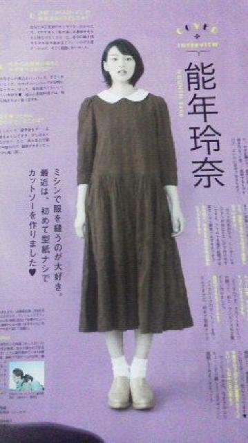 能年玲奈、HOT PEPPER 神奈川県湘南版2014年9月号 < タレントグッズ 能年玲奈、HOT PEPPER 神奈川県湘南版2014年9月号 < タレントグッズの