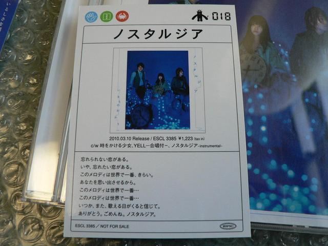 いきものがかり『ノスタルジア』【初回盤】カード付/他にも出品 < タレントグッズ  いきものがかり『ノスタルジア』【初回盤】カード付/他にも出品 < タレントグッズの