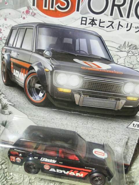 HW '16 日本ヒストリックス アドバン 510 ブルーバードワゴン#0 未開封 < ホビー HW '16 日本ヒストリックス アドバン 510 ブルーバードワゴン#0 未開封 < ホビーの