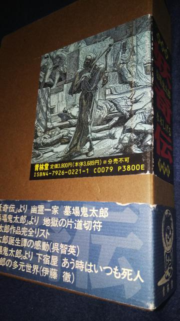 復刻★妖奇伝★青林堂、上下巻 < アニメ/コミック/キャラクター 復刻★妖奇伝★青林堂、上下巻 < アニメ/コミック/キャラクターの