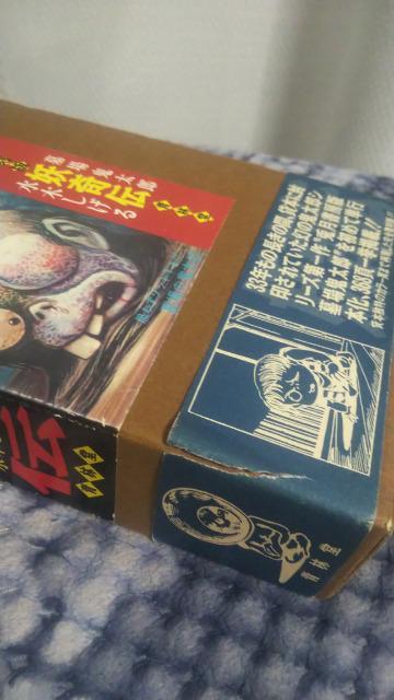 復刻★妖奇伝★青林堂、上下巻 < アニメ/コミック/キャラクター 復刻★妖奇伝★青林堂、上下巻 < アニメ/コミック/キャラクターの