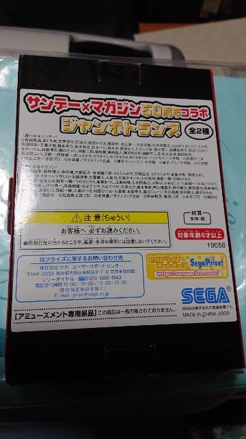 �T���f�[���}�K�W���T�O���N�R���{�E�W�����{�g�����v�E�}�K�W�� �� �A�j��/�R�~�b�N/�L�����N�^�[�� 