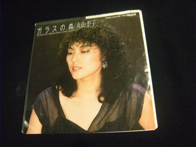 丸山圭子 ガラスの森 D257 < CD/DVD/ビデオ 丸山圭子 ガラスの森 D257 < CD/DVD/ビデオの
