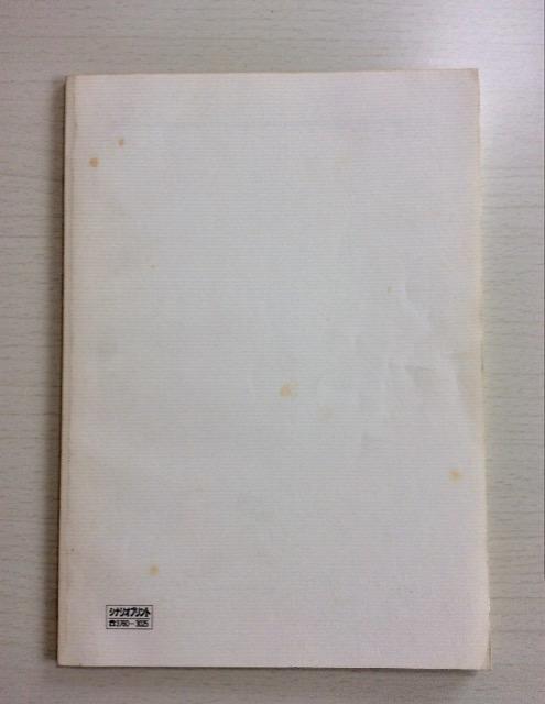 �V�i���I�w���݂ցc�x�ߓc�^�R�剉�I��1�b �� �{/�G���� 