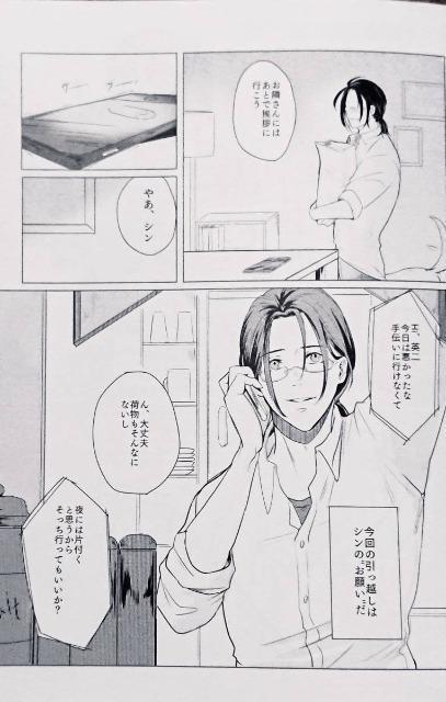 BANANA FISH同人誌「エンドロールははやすぎる」アッシュ×英二 < アニメ/コミック/キャラクター  BANANA FISH同人誌「エンドロールははやすぎる」アッシュ×英二 < アニメ/コミック/キャラクターの