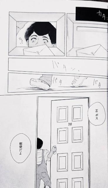 BANANA FISH同人誌「エンドロールははやすぎる」アッシュ×英二 < アニメ/コミック/キャラクター  BANANA FISH同人誌「エンドロールははやすぎる」アッシュ×英二 < アニメ/コミック/キャラクターの
