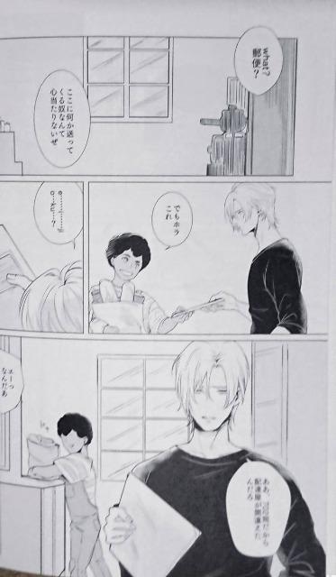 BANANA FISH同人誌「エンドロールははやすぎる」アッシュ×英二 < アニメ/コミック/キャラクター  BANANA FISH同人誌「エンドロールははやすぎる」アッシュ×英二 < アニメ/コミック/キャラクターの