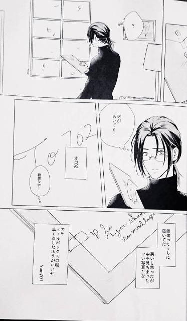 BANANA FISH同人誌「エンドロールははやすぎる」アッシュ×英二 < アニメ/コミック/キャラクター  BANANA FISH同人誌「エンドロールははやすぎる」アッシュ×英二 < アニメ/コミック/キャラクターの