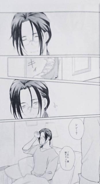 BANANA FISH同人誌「エンドロールははやすぎる」アッシュ×英二 < アニメ/コミック/キャラクター  BANANA FISH同人誌「エンドロールははやすぎる」アッシュ×英二 < アニメ/コミック/キャラクターの