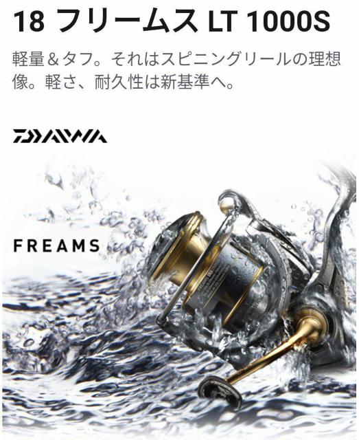 DAIWA ダイワ フリームス FREAMS LT1000S LT2000S ヘッシホッグベアリング 替スプール付 < レジャー/スポーツ  DAIWA ダイワ フリームス FREAMS LT1000S LT2000S ヘッシホッグベアリング 替スプール付  < レジャー/スポーツの