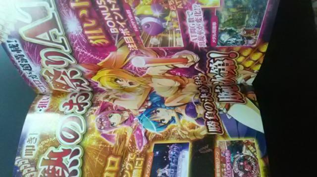 サンヨー、スーパー海物語祭INジャパンオフィシャルガイドブック新品  パチスロ < ホビー  サンヨー、スーパー海物語祭INジャパンオフィシャルガイドブック新品  パチスロ < ホビーの