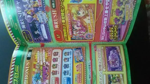 サンヨー、スーパー海物語祭INジャパンオフィシャルガイドブック新品  パチスロ < ホビー  サンヨー、スーパー海物語祭INジャパンオフィシャルガイドブック新品  パチスロ < ホビーの