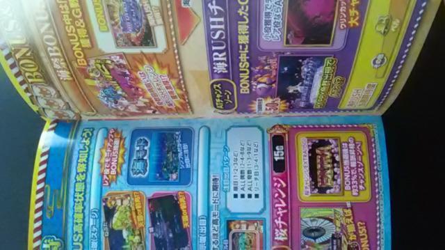 サンヨー、スーパー海物語祭INジャパンオフィシャルガイドブック新品  パチスロ < ホビー  サンヨー、スーパー海物語祭INジャパンオフィシャルガイドブック新品  パチスロ < ホビーの