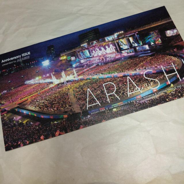 vol.46 嵐 ファンクラブ会報 < タレントグッズ  vol.46 嵐 ファンクラブ会報  < タレントグッズの