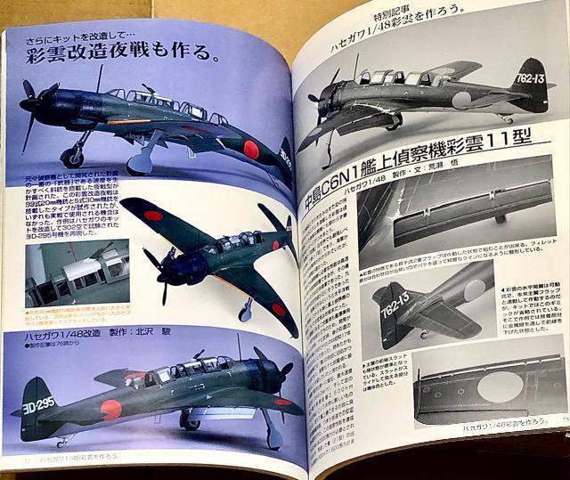 月刊 Model Art 2003.4 No.630 日本陸軍の戦闘車両 < ホビー  月刊 Model Art 2003.4 No.630 日本陸軍の戦闘車両 < ホビーの