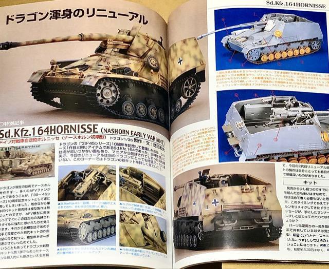 月刊 Model Art 2003.4 No.630 日本陸軍の戦闘車両 < ホビー  月刊 Model Art 2003.4 No.630 日本陸軍の戦闘車両 < ホビーの