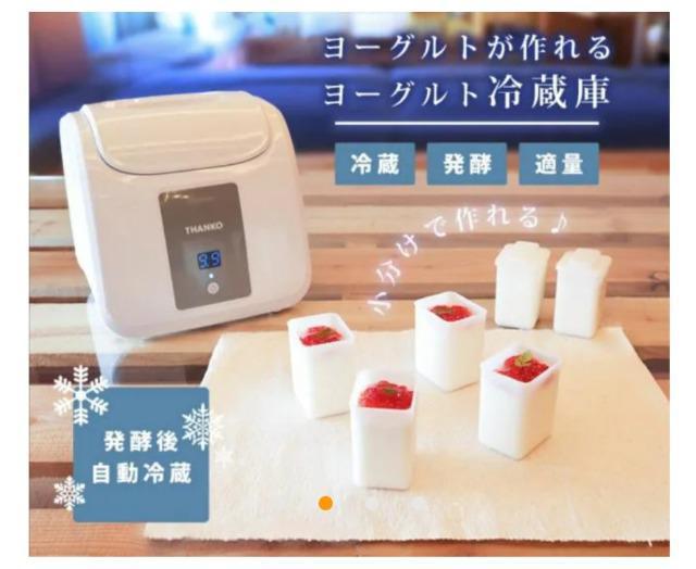簡単にヨーグルトが作れる「ヨーグルト冷蔵庫」S6CRGMYM 単身赴任の味方 ダイエットにも.. < ヘルス/ビューティー  簡単にヨーグルトが作れる「ヨーグルト冷蔵庫」S6CRGMYM 単身赴任の味方 ダイエットにも..  < ヘルス/ビューティーの