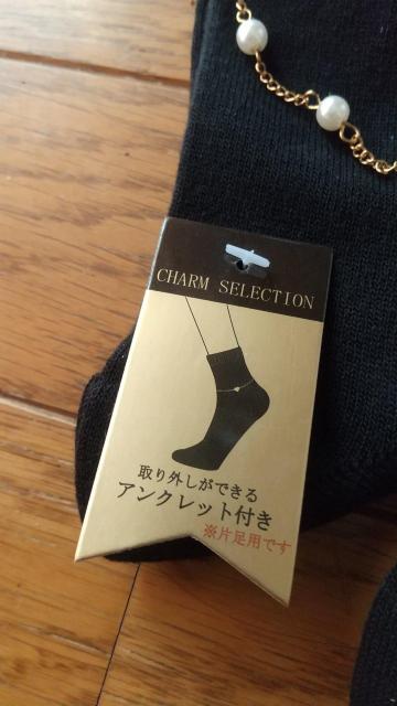 女性23ー25サイズ!3足セット!アンクレット付き!ブラック色合い!ソックス!アンクレット取り外し可!使いまわし出来ます!新品! < 女性ファッション  女性23ー25サイズ!3足セット!アンクレット付き!ブラック色合い!ソックス!アンクレット取り外し可!使いまわし出来ます!新品! < 女性ファッションの