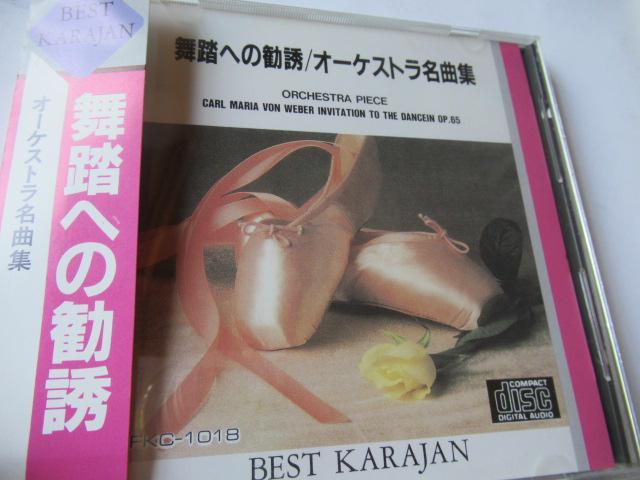 I[PXgȏWCDu@ւ̊U@/@I[PXgȏW@v@JwAxEtBn[j[ǌycB AՁB   CD/DVD/rfI 