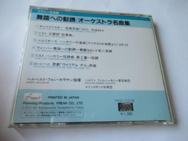 I[PXgȏWCDu@ւ̊U@/@I[PXgȏW@v@JwAxEtBn[j[ǌycB AՁB  CD/DVD/rfI 