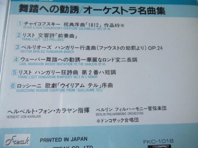 I[PXgȏWCDu@ւ̊U@/@I[PXgȏW@v@JwAxEtBn[j[ǌycB AՁB  CD/DVD/rfI 