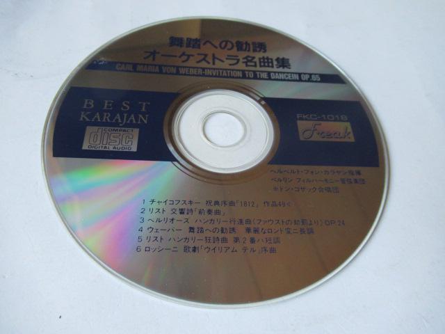 I[PXgȏWCDu@ւ̊U@/@I[PXgȏW@v@JwAxEtBn[j[ǌycB AՁB  CD/DVD/rfI 