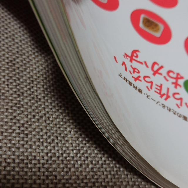 レシピ本 ゼロから作らない楽勝おかず < 本/雑誌  レシピ本 ゼロから作らない楽勝おかず < 本/雑誌の