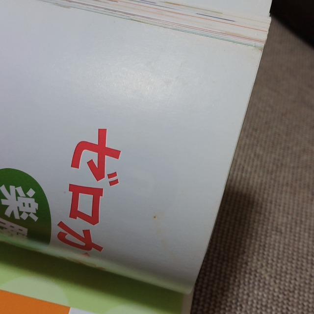 レシピ本 ゼロから作らない楽勝おかず < 本/雑誌  レシピ本 ゼロから作らない楽勝おかず < 本/雑誌の