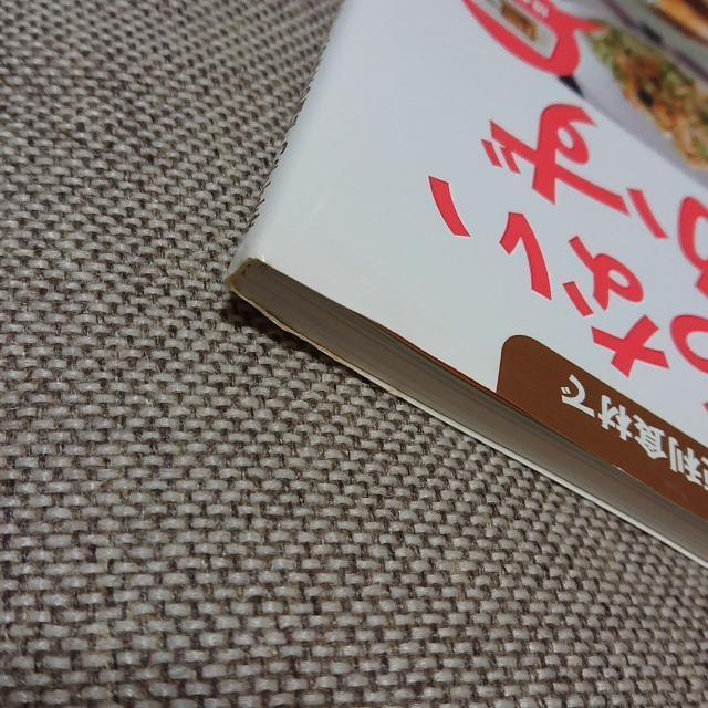 レシピ本 ゼロから作らない楽勝おかず < 本/雑誌  レシピ本 ゼロから作らない楽勝おかず < 本/雑誌の