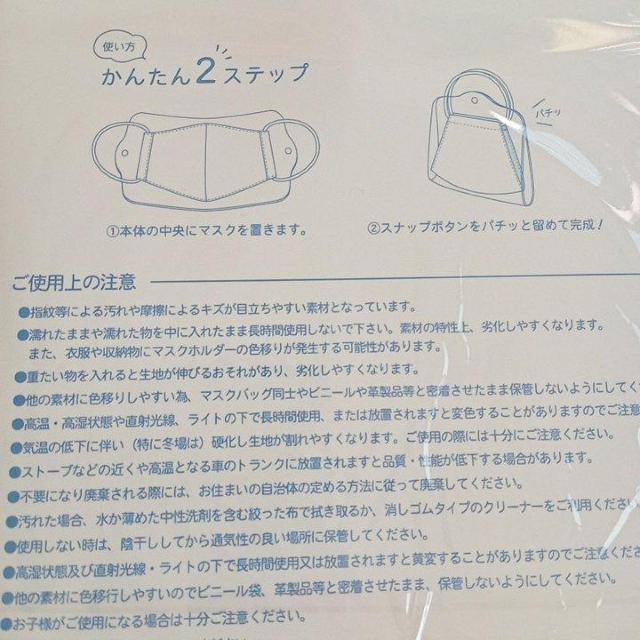 新品 マスクバッグ < インテリア/ライフ  新品 マスクバッグ < インテリア/ライフの