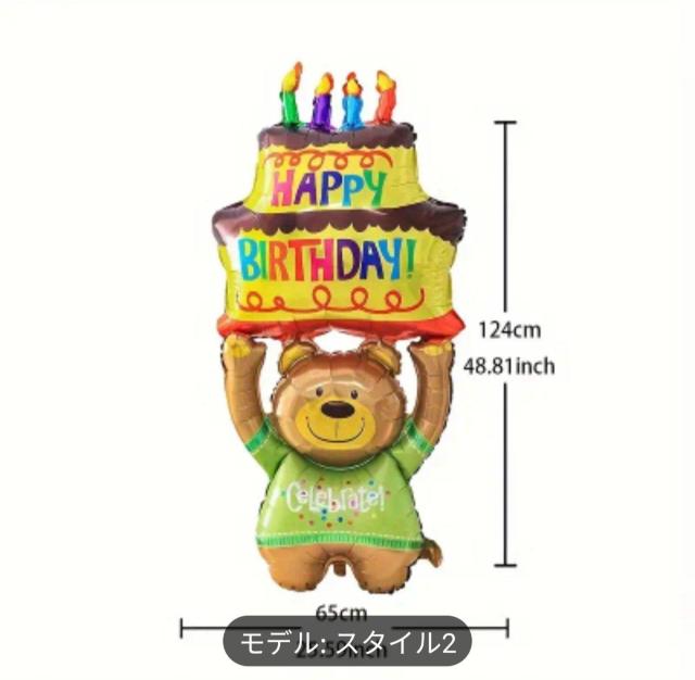 新品未使用☆バルーン お祝い 誕生日 くまさん ケーキ < おもちゃ  新品未使用☆バルーン お祝い 誕生日 くまさん ケーキ  < おもちゃの