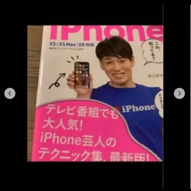 かじがや卓哉のもっとすごいiPhone < 本/雑誌  かじがや卓哉のもっとすごいiPhone < 本/雑誌の