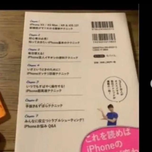 かじがや卓哉のもっとすごいiPhone < 本/雑誌  かじがや卓哉のもっとすごいiPhone < 本/雑誌の