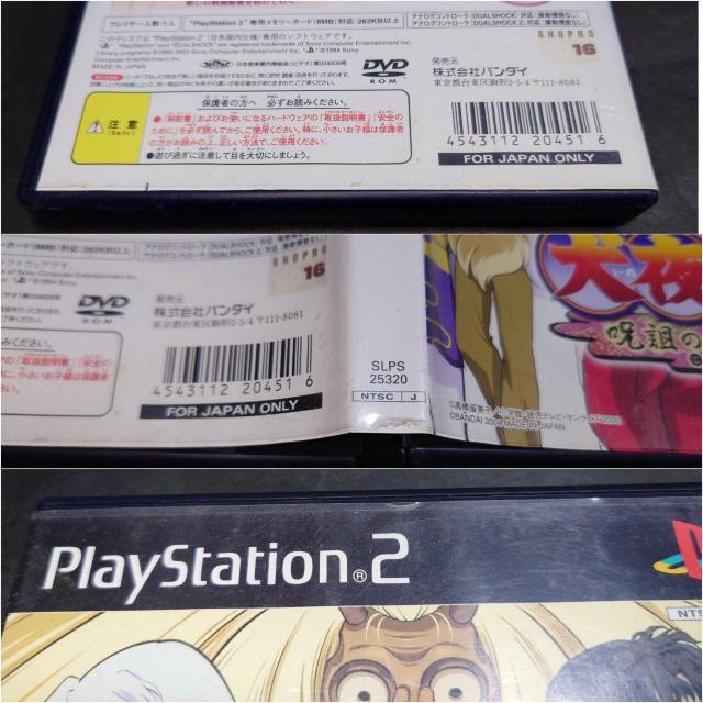 PS2 犬夜叉 ~呪詛の仮面~ / ステッカー・果し状付き < ゲーム本体/ソフト  PS2 犬夜叉 ~呪詛の仮面~ / ステッカー・果し状付き < ゲーム本体/ソフトの