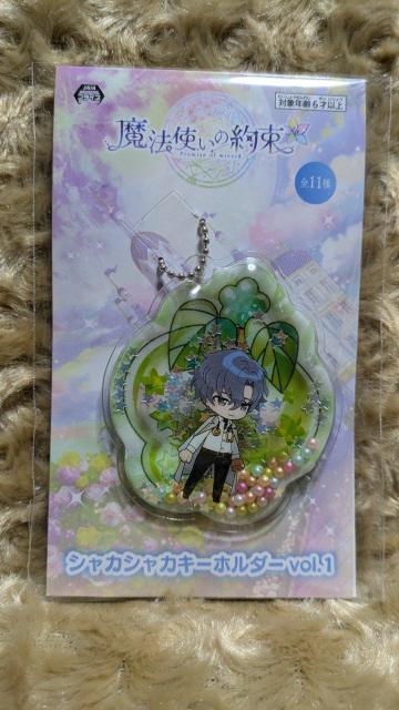 魔法使いの約束 シャカシャカキーホルダーvol.1 南の国 フィガロ < アニメ/コミック/キャラクター  魔法使いの約束 シャカシャカキーホルダーvol.1 南の国 フィガロ  < アニメ/コミック/キャラクターの