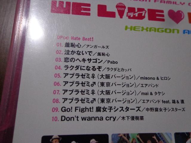 DVD  WE LIVE HEXAGON  CDABlu-rayADVD 2ő180~  ^gObY 