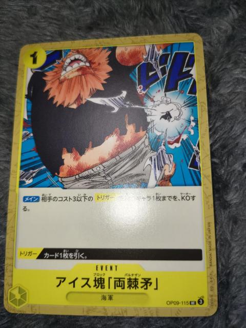 ワンピースカード*アイス塊*新たなる皇帝 < トレーディングカード ワンピースカード*アイス塊*新たなる皇帝 < トレーディングカードの