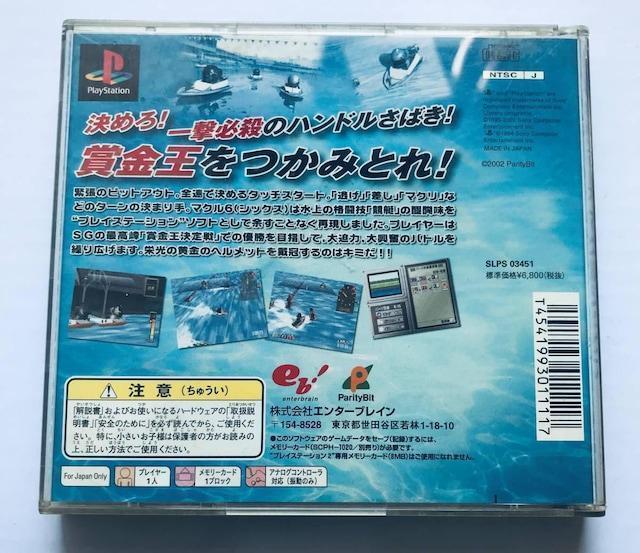 PS 競艇 wars マクル6 Kyotei Boat Racing Wars Makuru 6 < ゲーム本体/ソフト PS 競艇 wars マクル6 Kyotei Boat Racing Wars Makuru 6 < ゲーム本体/ソフトの