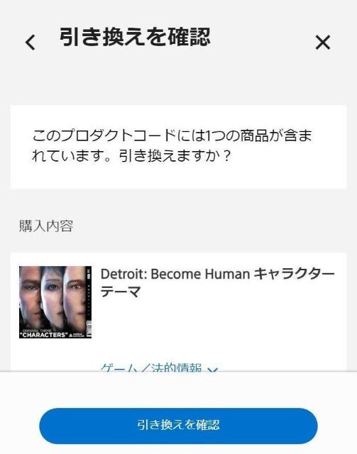 PS4 DETROIT BECOME HUMAN DLC テーマ曲コード未使用 デトロイト ビカム ヒューマン < ゲーム本体/ソフト PS4 DETROIT BECOME HUMAN DLC テーマ曲コード未使用 デトロイト ビカム ヒューマン < ゲーム本体/ソフトの