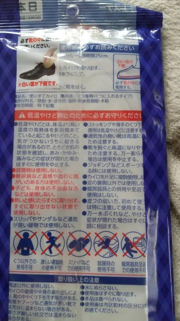 足ぽかシート < 男性ファッション  足ぽかシート < 男性ファッションの